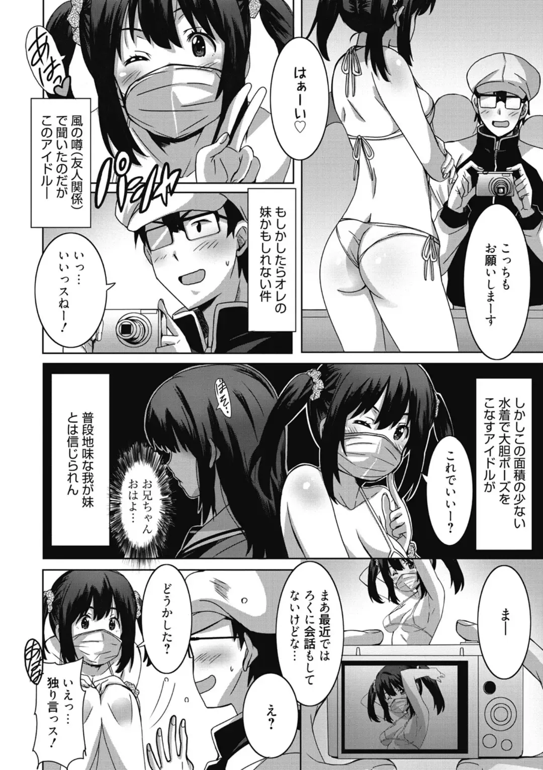 [Ponpon] Himegoto Ecchi Fhentai - Page 24