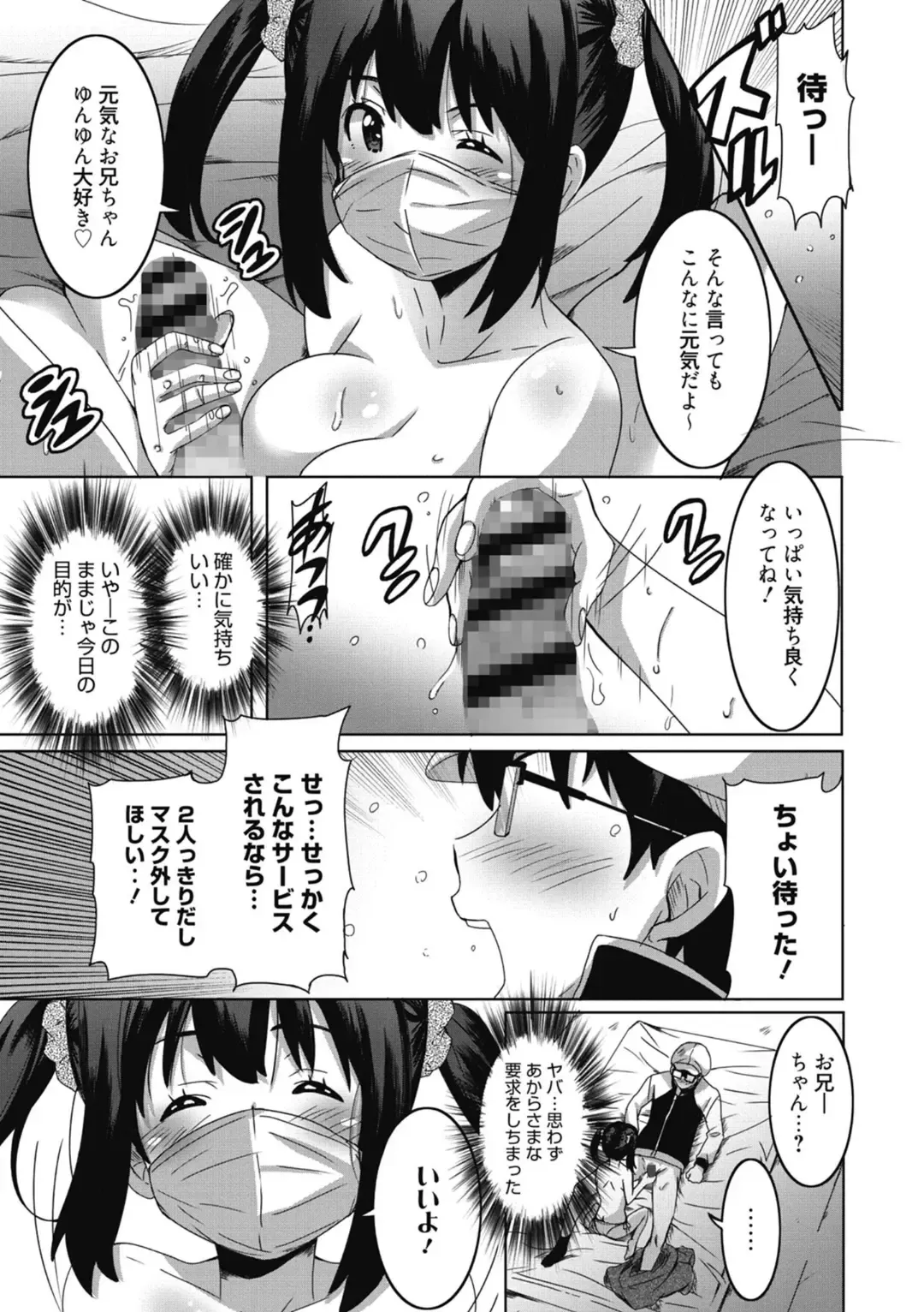 [Ponpon] Himegoto Ecchi Fhentai - Page 27