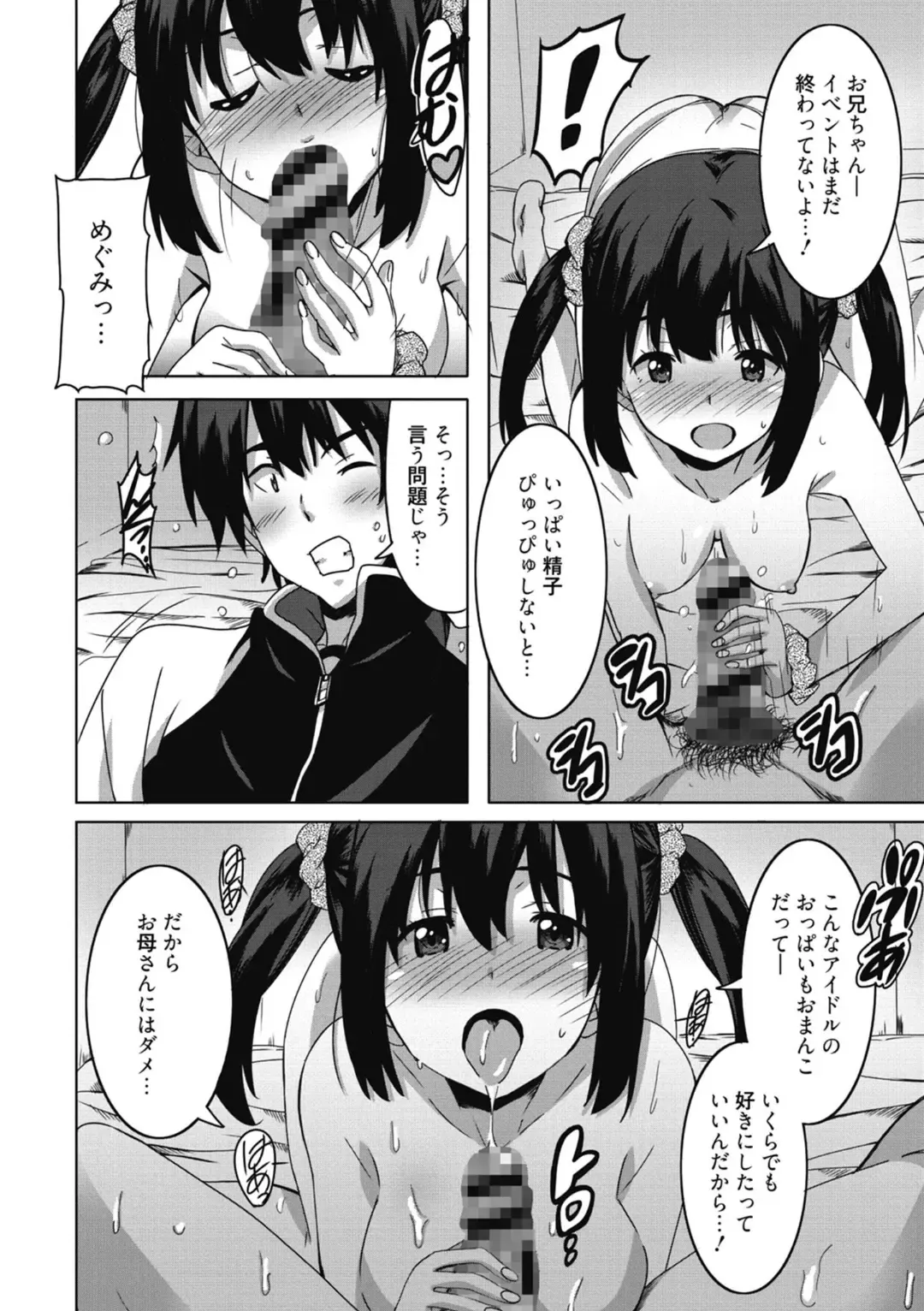 [Ponpon] Himegoto Ecchi Fhentai - Page 30