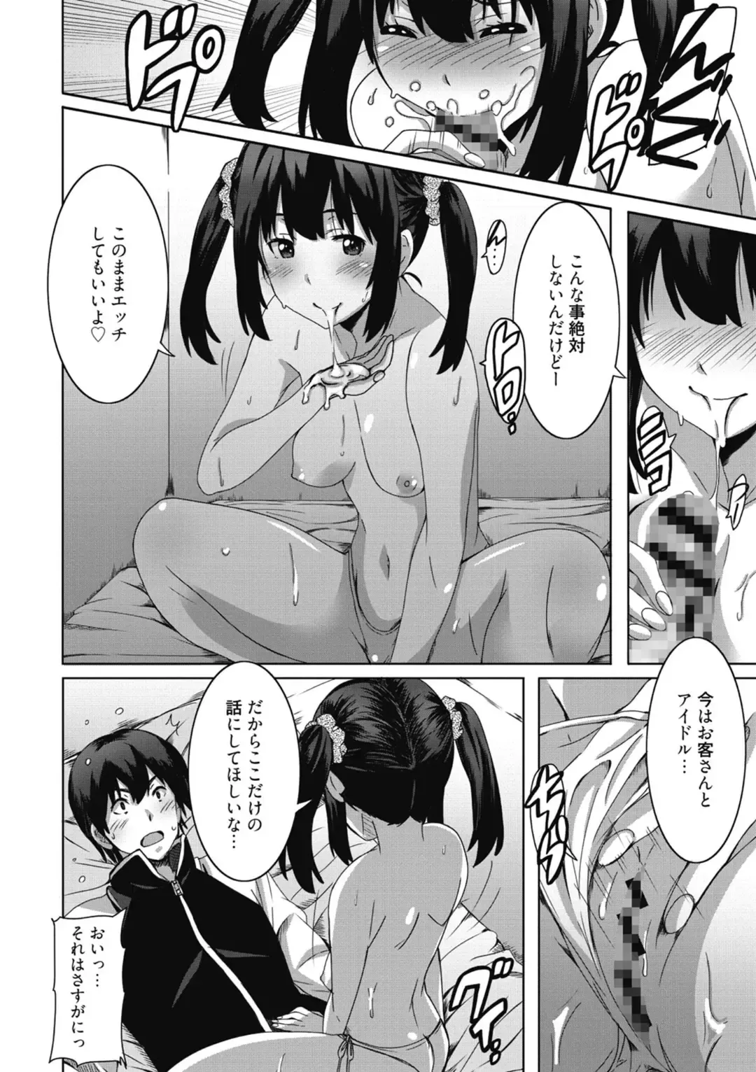 [Ponpon] Himegoto Ecchi Fhentai - Page 32