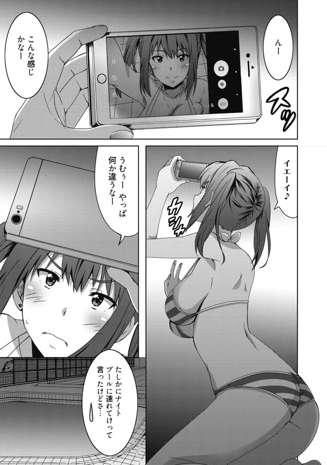 [Ponpon] Himegoto Ecchi Fhentai - Page 41