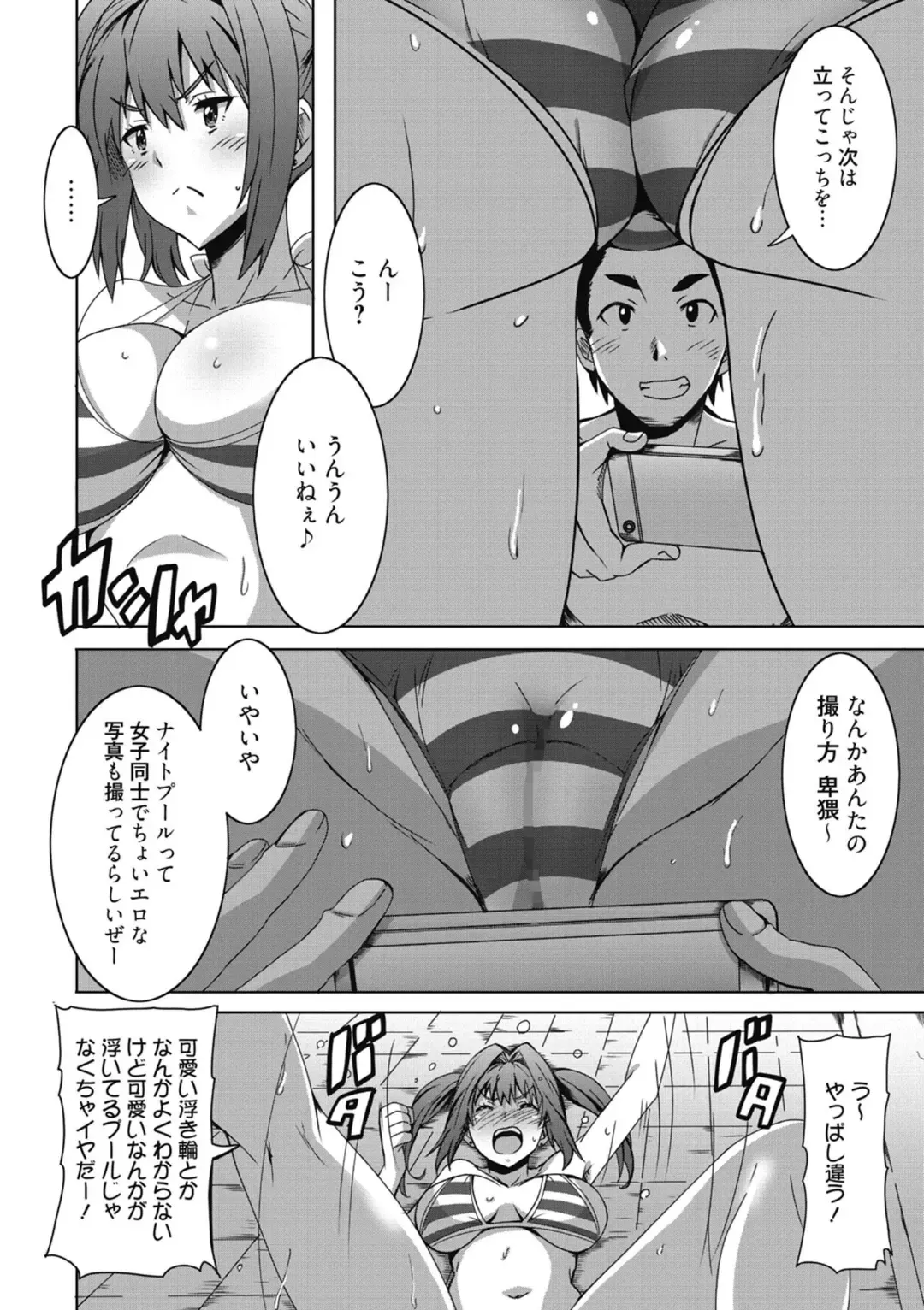 [Ponpon] Himegoto Ecchi Fhentai - Page 44