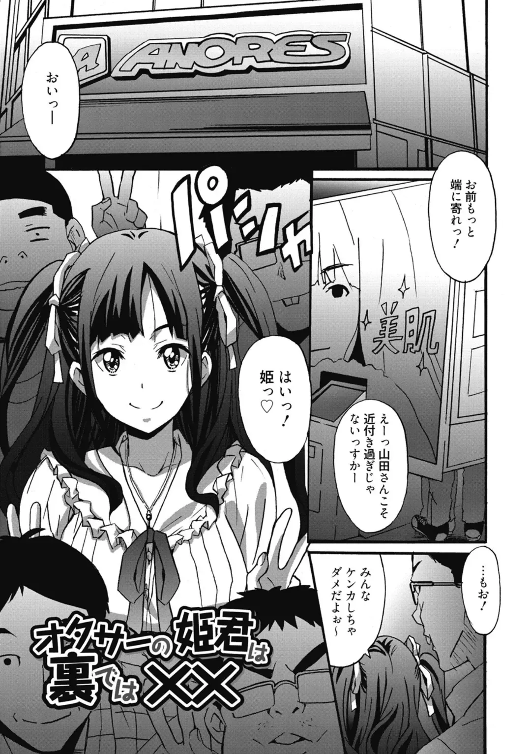 [Ponpon] Himegoto Ecchi Fhentai - Page 5