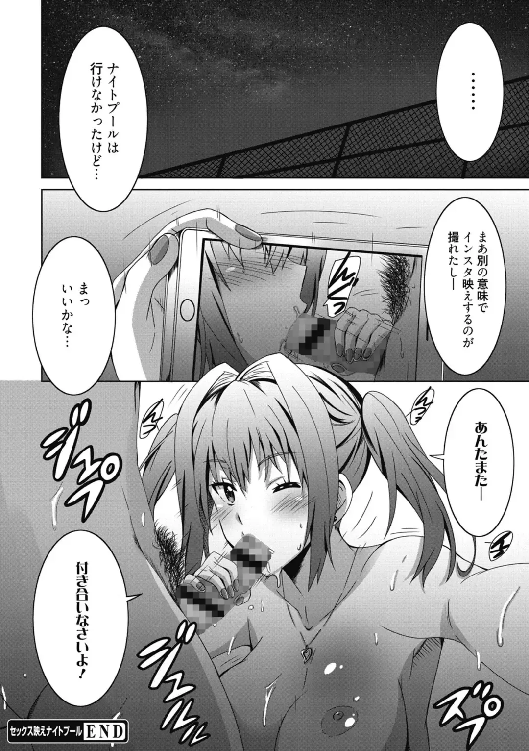 [Ponpon] Himegoto Ecchi Fhentai - Page 56
