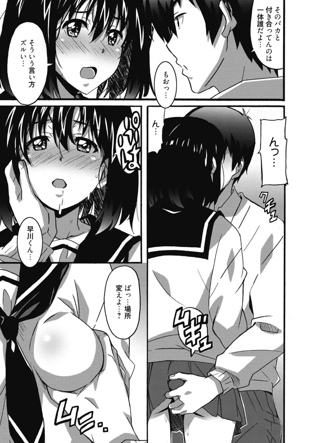 [Ponpon] Himegoto Ecchi Fhentai - Page 59