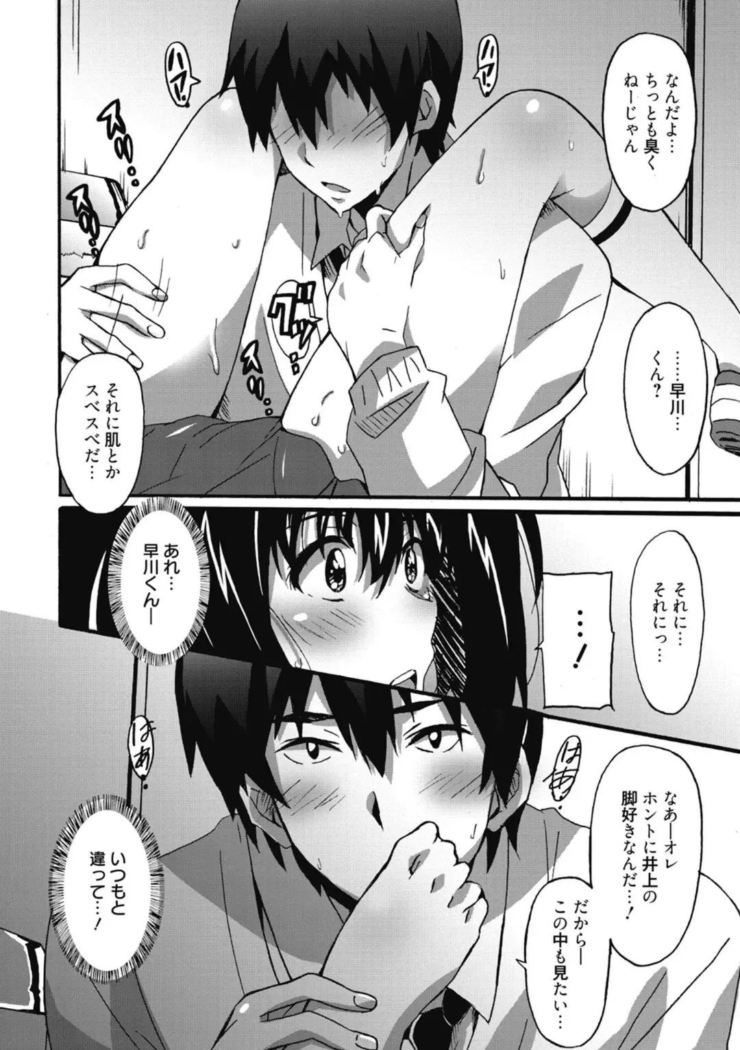 [Ponpon] Himegoto Ecchi Fhentai - Page 64