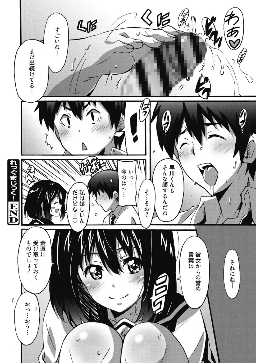 [Ponpon] Himegoto Ecchi Fhentai - Page 76