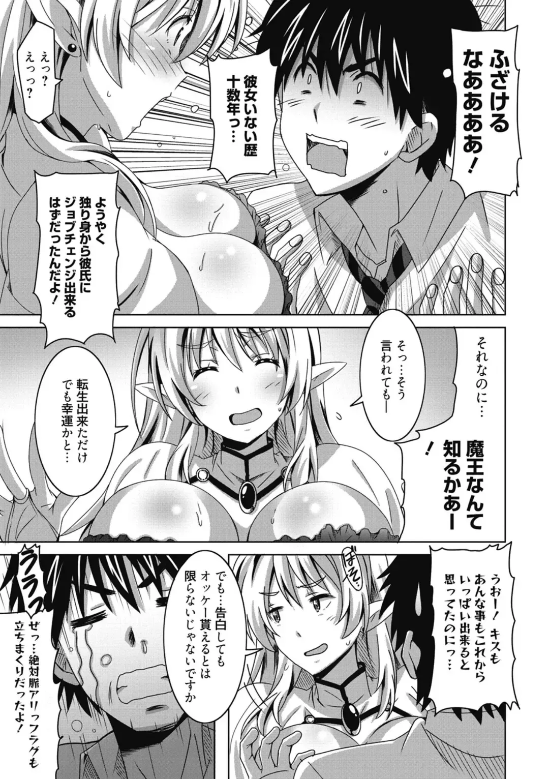 [Ponpon] Himegoto Ecchi Fhentai - Page 81