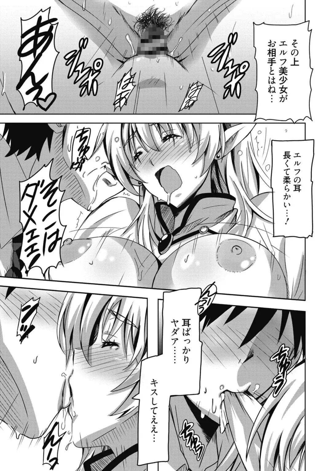[Ponpon] Himegoto Ecchi Fhentai - Page 93