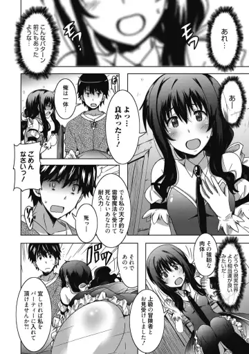 [Ponpon] Himegoto Ecchi Fhentai - Page 102