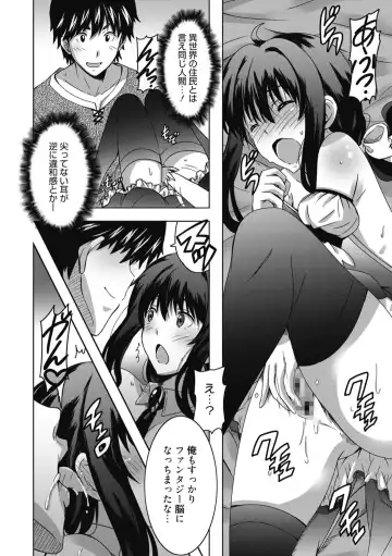 [Ponpon] Himegoto Ecchi Fhentai - Page 106