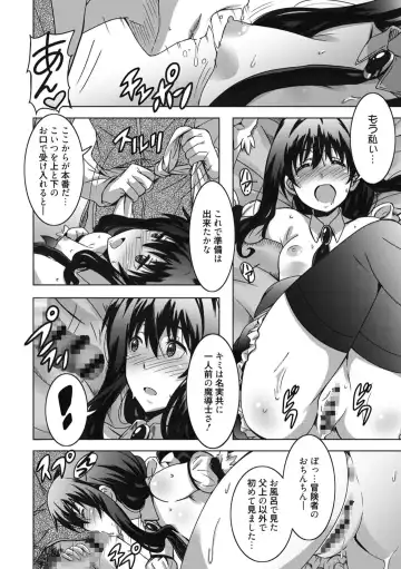 [Ponpon] Himegoto Ecchi Fhentai - Page 108