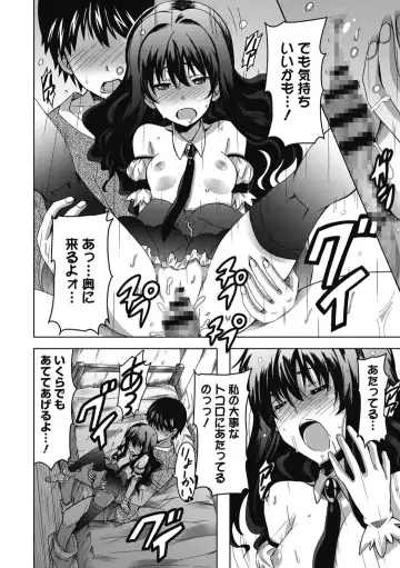 [Ponpon] Himegoto Ecchi Fhentai - Page 112