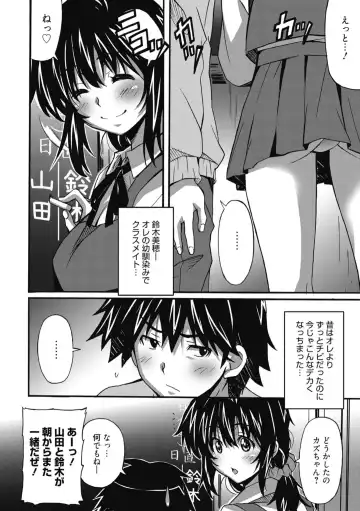 [Ponpon] Himegoto Ecchi Fhentai - Page 116