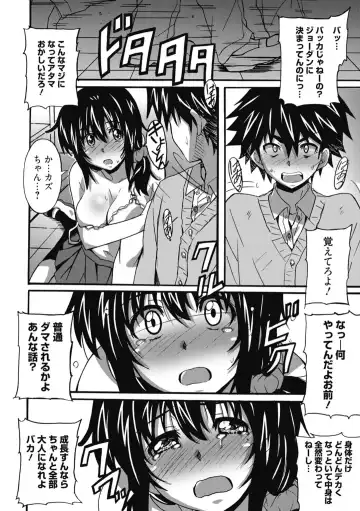 [Ponpon] Himegoto Ecchi Fhentai - Page 122