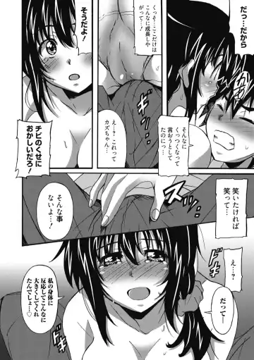 [Ponpon] Himegoto Ecchi Fhentai - Page 124