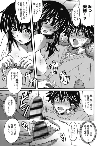 [Ponpon] Himegoto Ecchi Fhentai - Page 125