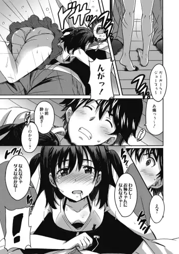 [Ponpon] Himegoto Ecchi Fhentai - Page 137