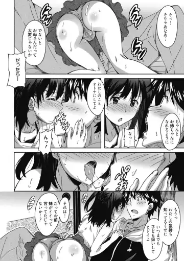 [Ponpon] Himegoto Ecchi Fhentai - Page 138