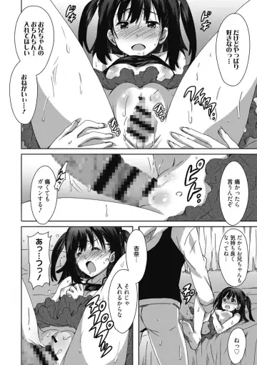 [Ponpon] Himegoto Ecchi Fhentai - Page 146