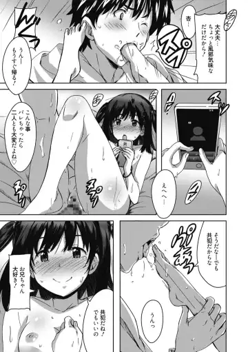 [Ponpon] Himegoto Ecchi Fhentai - Page 149