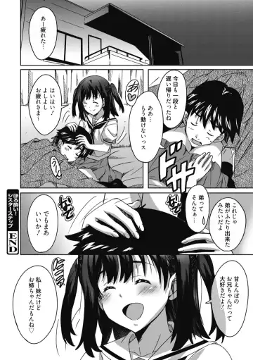 [Ponpon] Himegoto Ecchi Fhentai - Page 152