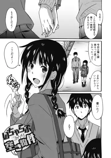 [Ponpon] Himegoto Ecchi Fhentai - Page 153