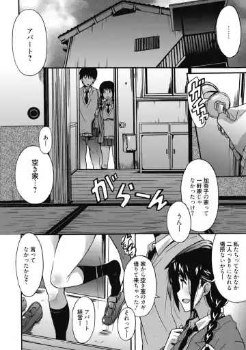 [Ponpon] Himegoto Ecchi Fhentai - Page 154