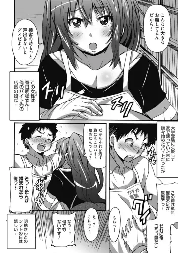 [Ponpon] Himegoto Ecchi Fhentai - Page 176
