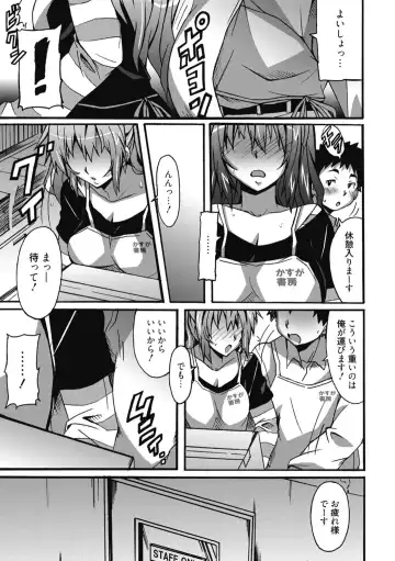 [Ponpon] Himegoto Ecchi Fhentai - Page 181