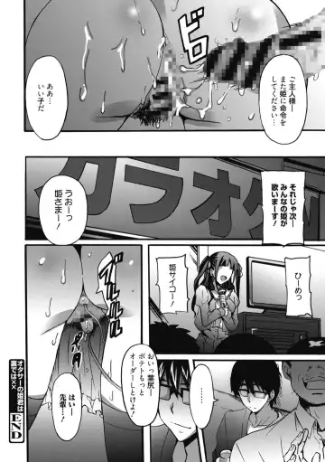 [Ponpon] Himegoto Ecchi Fhentai - Page 22