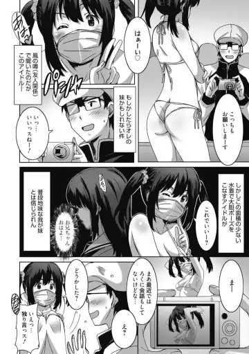 [Ponpon] Himegoto Ecchi Fhentai - Page 24