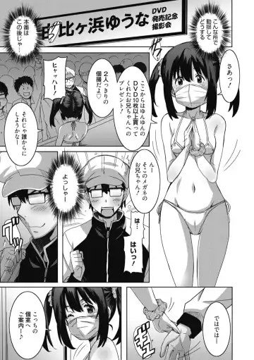 [Ponpon] Himegoto Ecchi Fhentai - Page 25