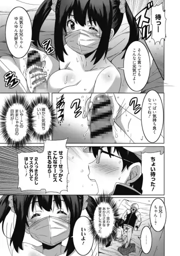 [Ponpon] Himegoto Ecchi Fhentai - Page 27