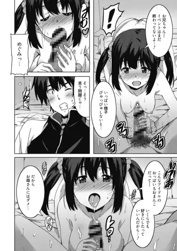 [Ponpon] Himegoto Ecchi Fhentai - Page 30