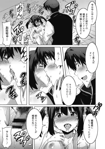 [Ponpon] Himegoto Ecchi Fhentai - Page 35