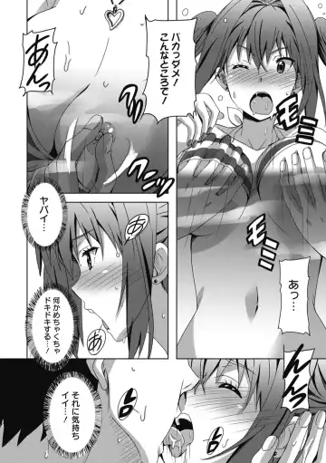 [Ponpon] Himegoto Ecchi Fhentai - Page 48