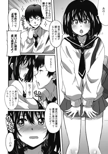 [Ponpon] Himegoto Ecchi Fhentai - Page 58