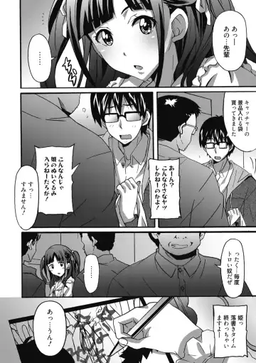 [Ponpon] Himegoto Ecchi Fhentai - Page 6