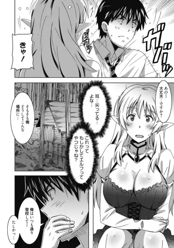 [Ponpon] Himegoto Ecchi Fhentai - Page 78