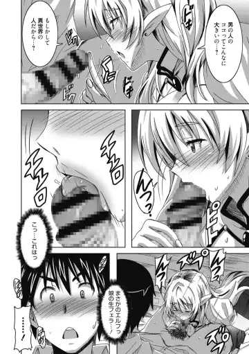 [Ponpon] Himegoto Ecchi Fhentai - Page 84