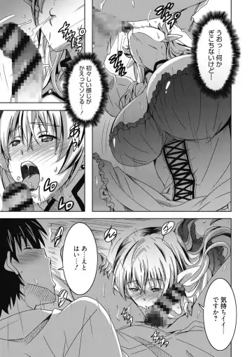 [Ponpon] Himegoto Ecchi Fhentai - Page 85