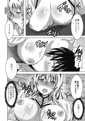 [Ponpon] Himegoto Ecchi Fhentai - Page 86