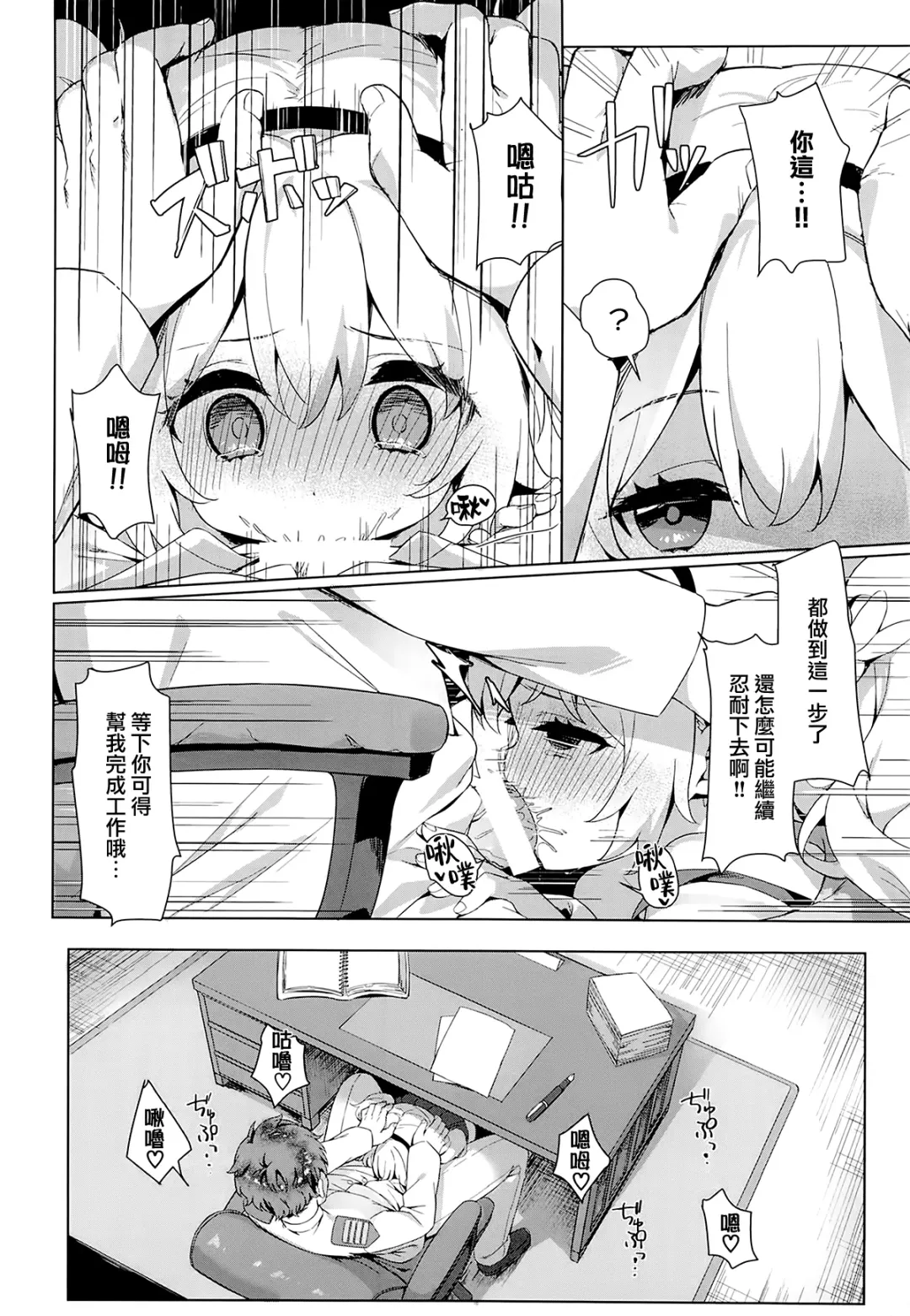 [Tofu - Toufu] Laffey to Shikikan Shitsu de Icha Love H Fhentai - Page 10