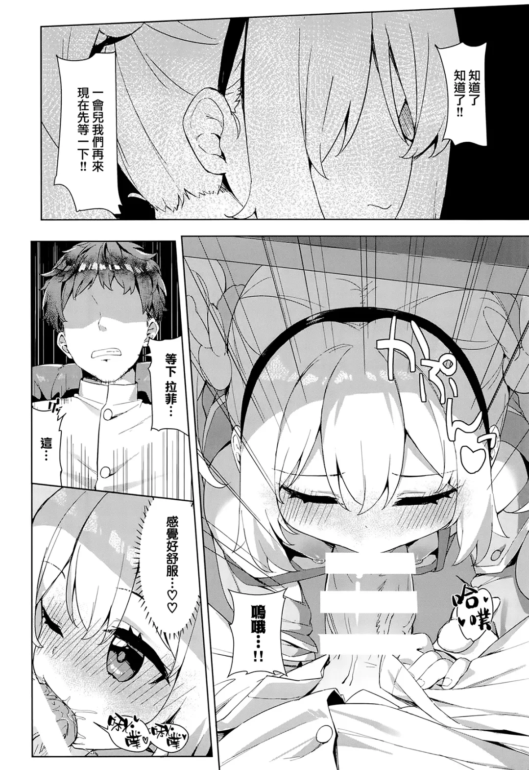 [Tofu - Toufu] Laffey to Shikikan Shitsu de Icha Love H Fhentai - Page 8