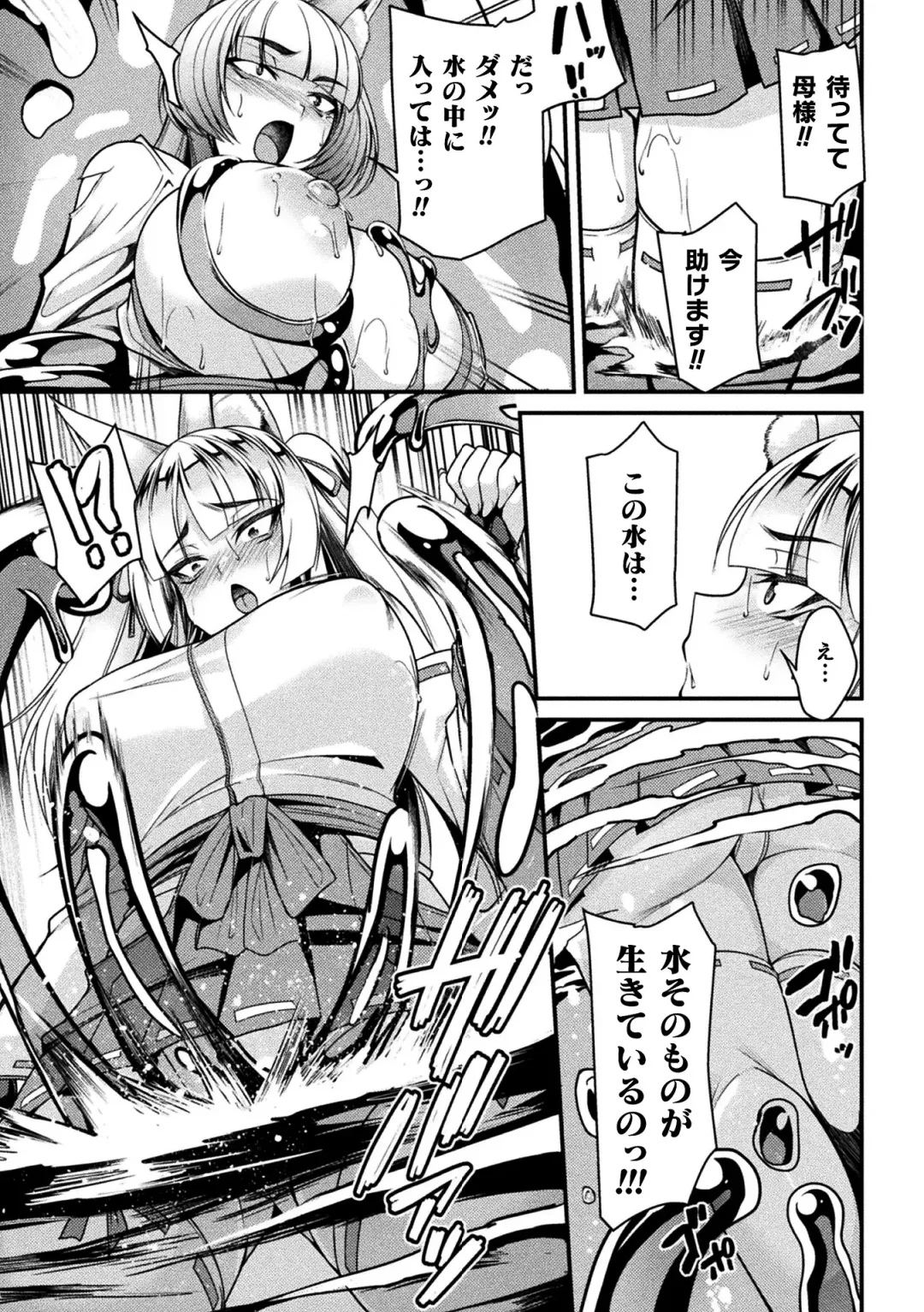 2D Comic Magazine Slime Kan Futaana Zeme de Funshutsu Acme! Vol. 1 Fhentai - Page 29