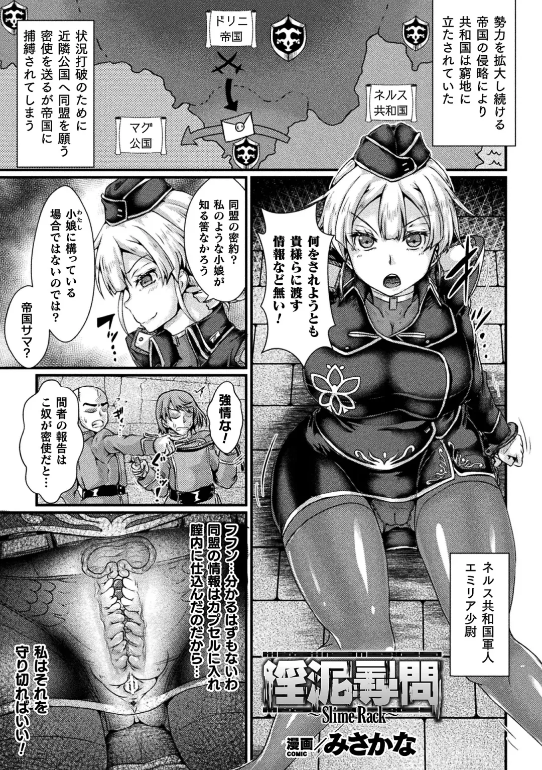 2D Comic Magazine Slime Kan Futaana Zeme de Funshutsu Acme! Vol. 1 Fhentai - Page 43