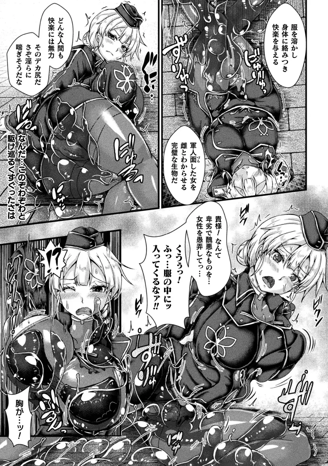 2D Comic Magazine Slime Kan Futaana Zeme de Funshutsu Acme! Vol. 1 Fhentai - Page 45