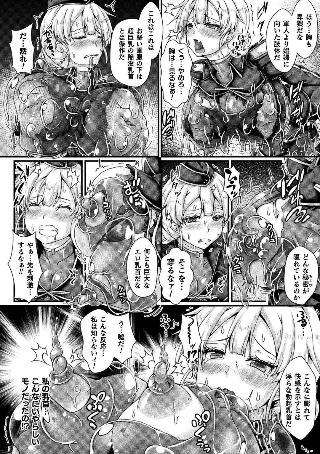 2D Comic Magazine Slime Kan Futaana Zeme de Funshutsu Acme! Vol. 1 Fhentai - Page 46