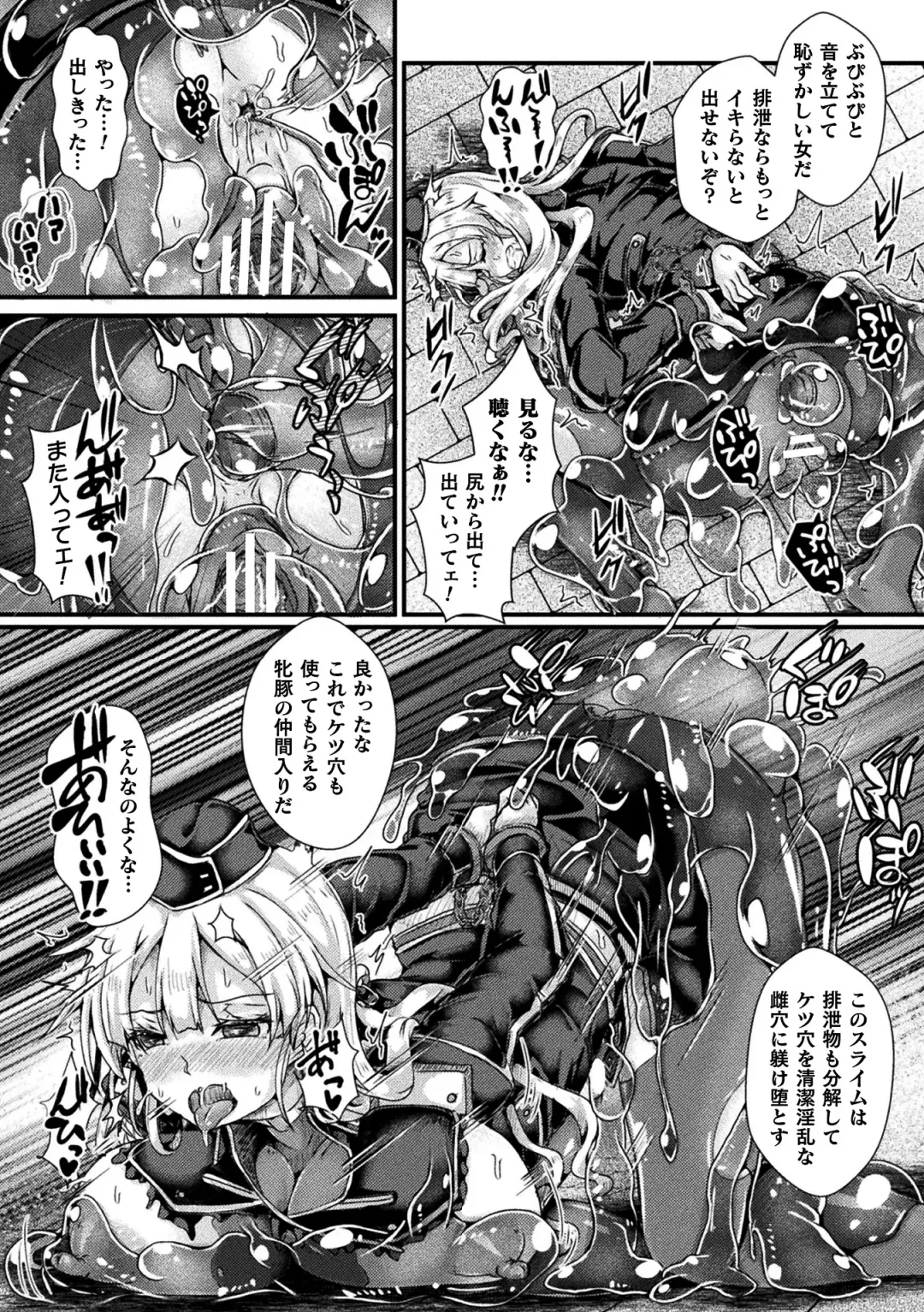 2D Comic Magazine Slime Kan Futaana Zeme de Funshutsu Acme! Vol. 1 Fhentai - Page 53